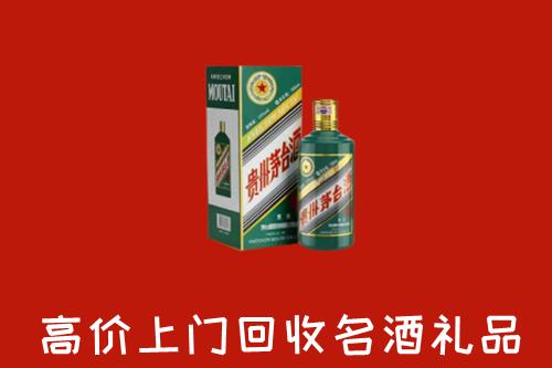 鄂托克旗回收五星茅台酒