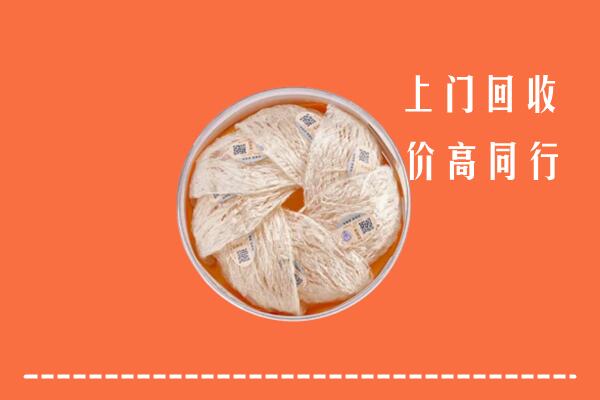 鄂托克旗回收燕窝