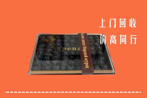 鄂托克旗回收礼盒海参