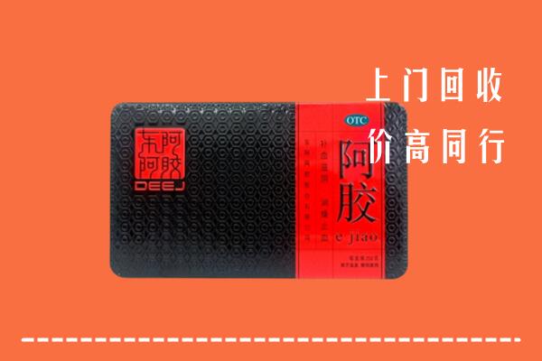 鄂托克旗回收阿胶